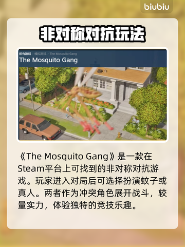 蚊子帮Steam英文名大起底！🎮🔥截图2