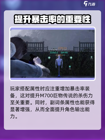 七日世界M700巨物传说🔥属性搭配全攻略游戏名必备！截图4