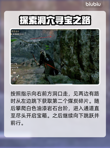 浪人崛起🔥黑色宝石任务通关攻略💎截图3
