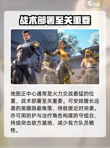 天启行动💥团队竞技模式玩法大曝光！🔥截图3