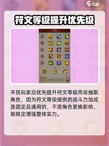英雄没有闪巅峰平民最佳阵容是什么介绍截图4