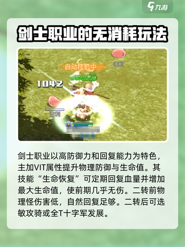 巴风特之怒0氪职业有哪些介绍截图2