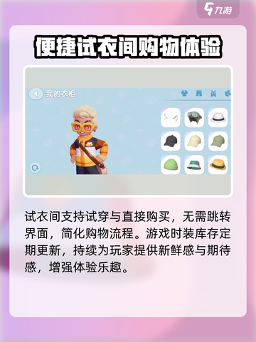 心动小镇试衣间🔥超全使用攻略来了！👗截图3