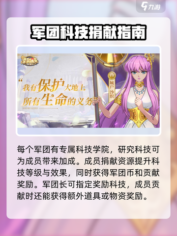 圣斗士星矢重生2🔥军团玩法全揭秘！🚀截图3