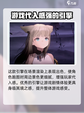 明日方舟终末地游戏引擎介绍介绍截图3