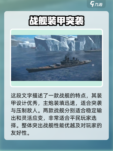 现代战舰💥平民最强战舰居然是它！🔥截图4