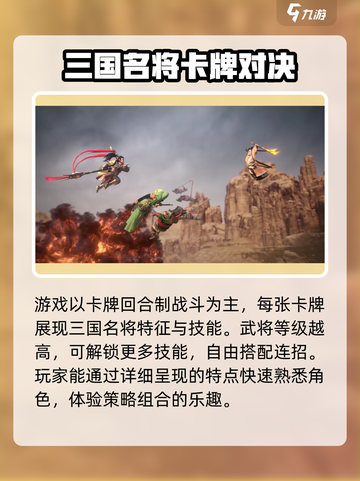三国志异闻录🔥超全玩法攻略，轻松上手制胜关键！截图2
