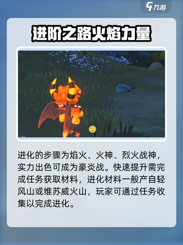 洛克王国🔥手游火花进化秘籍💡快人一步变强者！截图2