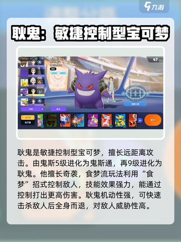 宝可梦大集结⚡耿鬼玩法攻略，上分必备！截图2