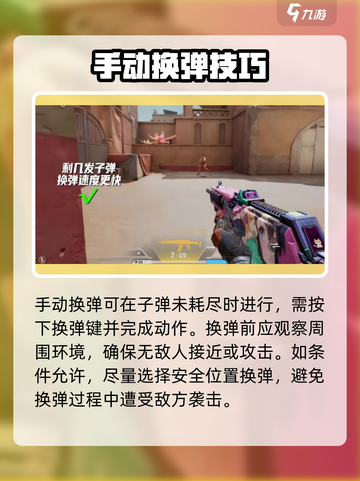 天启行动🔥换弹技巧大揭秘，轻松上分不是梦！截图3