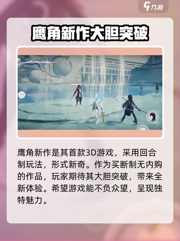 来自星尘实机演示分享​介绍截图5
