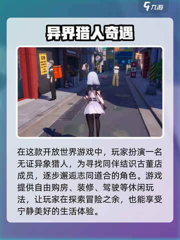 《异环游戏爆火出圈🔥！》截图3