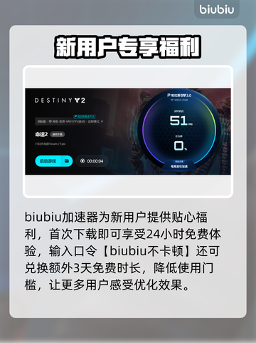 《命运2》掉帧神操作？一招解决卡顿问题💥截图5