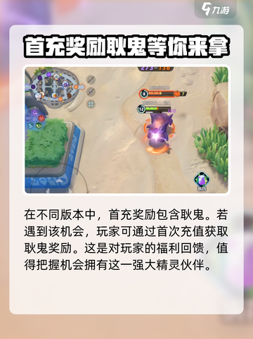 宝可梦大集结耿鬼怎么获得介绍截图2