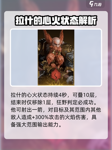 龙息神寂火核心有哪些介绍截图5