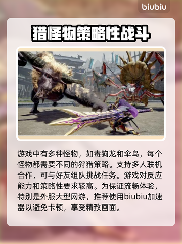 怪物猎人崛起🔥卡死解决+加速器推荐⚡截图2