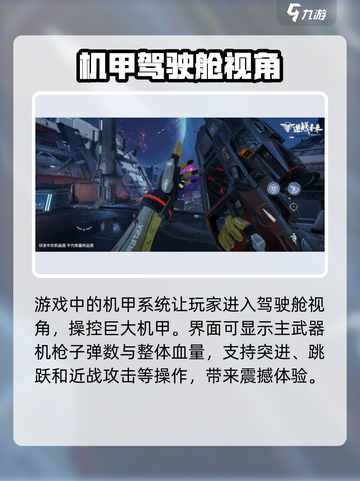 逆战未来🔥定档开测时间曝光！游戏迷们冲鸭！！！🎮截图5