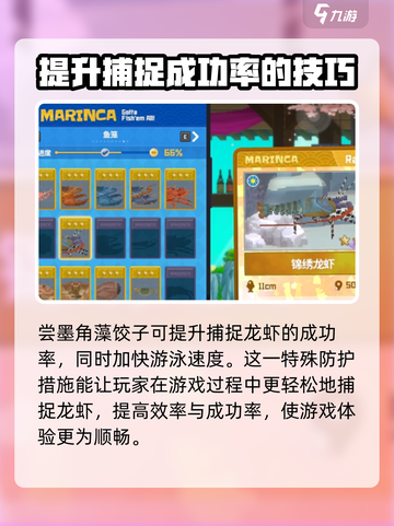 潜水员戴夫锦绣龙虾位置一览介绍截图4
