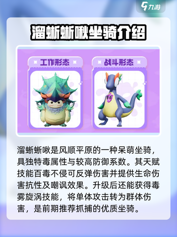 《创造吧我们的星球》草原精英坐骑大揭秘🔥骑上它们称霸草原！截图3
