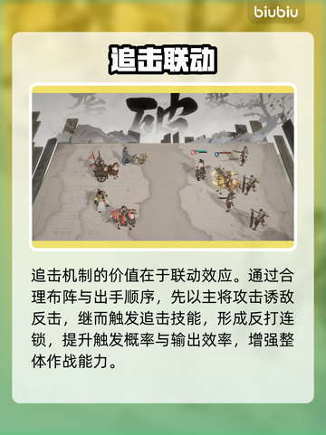 🔥三国望神州：追击董卓神操作💥截图4