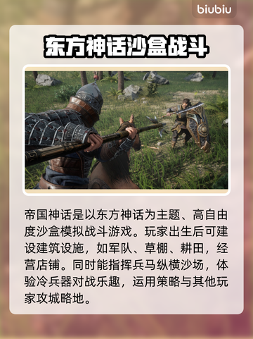 帝国神话⚡延迟高？用对加速器秒变低延迟！截图2
