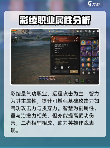 剑灵2彩绫技能加点怎么做介绍截图2