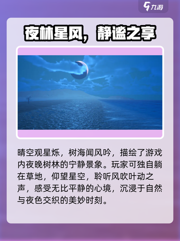 创造吧我们的星球🔥游戏风景点全介绍来啦！截图4