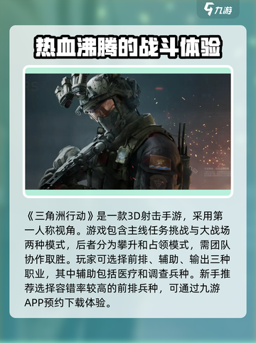 三角洲行动是第一人称吗介绍截图2