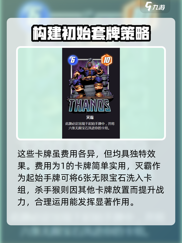 漫威终极逆转地狱厨房怎么玩介绍截图4