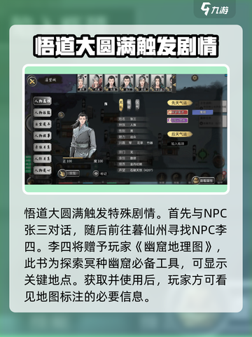 鬼谷八荒冥种幽窟位置在哪里介绍截图2