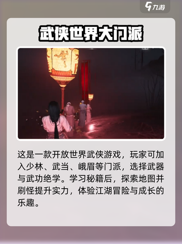 燕云十六声吃鸡能玩吗介绍截图3