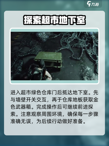 七日世界望岛镇探索攻略介绍截图3