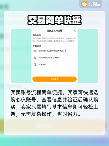 🔥燕云十六声账号交易神平台曝光！💥截图3