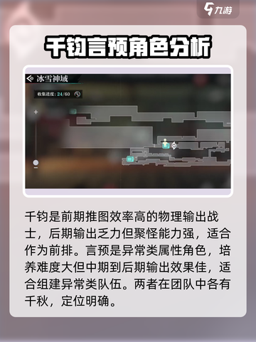 归龙潮预抽卡角色选择介绍截图3