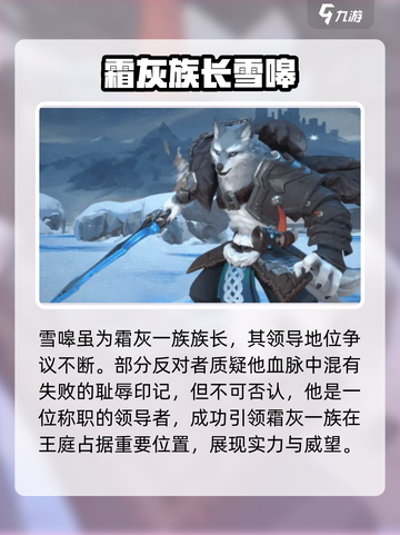 荒野国度：雪嗥🔥超强技能曝光！💥截图2