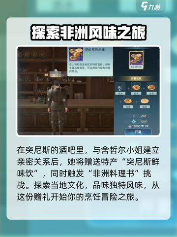 大航海时代传说各国套餐有哪些介绍截图4