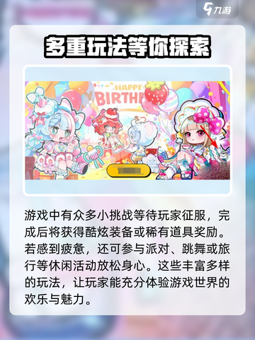 碧优蒂的世界是哪个公司的介绍截图4