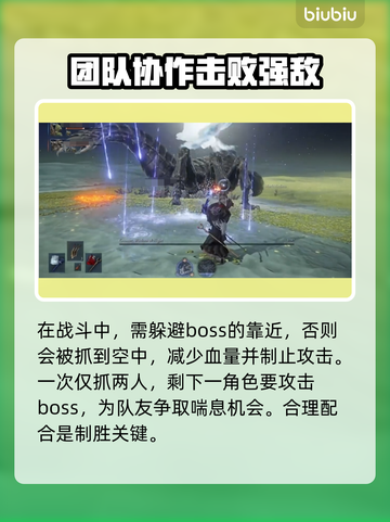 艾尔登法环黑夜君临！慧心虫🔥的秘密💡等你发现！截图3