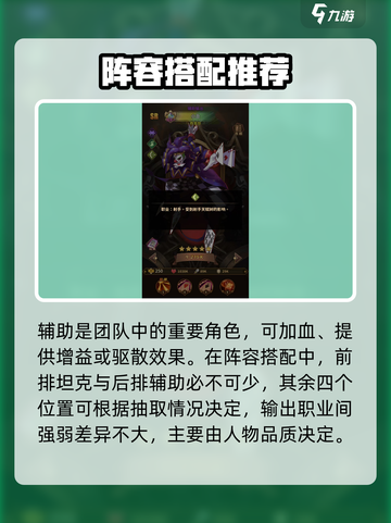 决战地牢哪个职业好玩介绍截图4