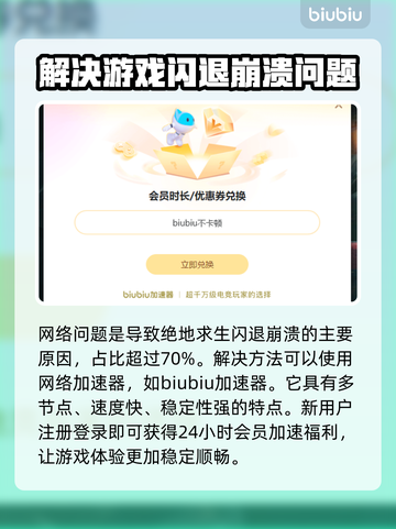 PUBG闪退崩溃？❌这招教你轻松解决！🎮截图2