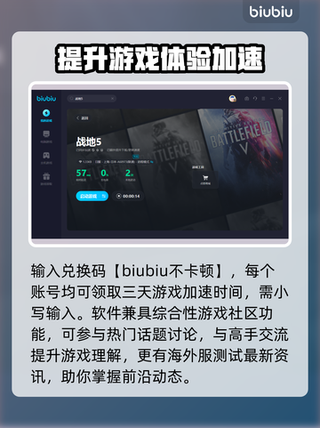 战地5🔥卡顿？加速器下载秘籍⚡截图5