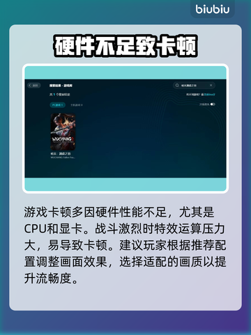 🎮明末渊虚之羽卡顿？速看解决办法！截图2