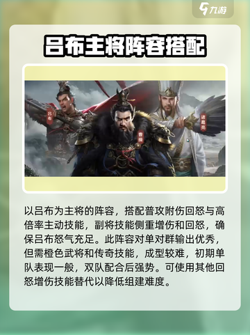 九牧之野PVP阵容推荐介绍截图5