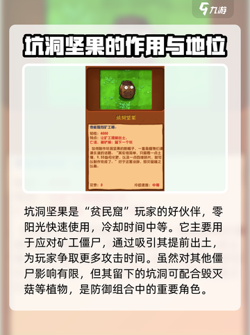 植物大战僵尸：弹坑坚果🔥超强防御一 nut必看！截图2