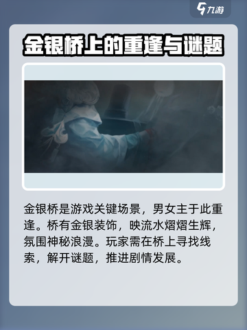 纸嫁衣7🔥新场景爆料，惊悚升级等你来探！截图4