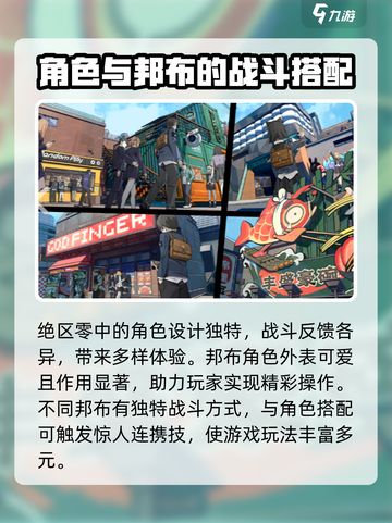 绝区零还有多久上架介绍截图4