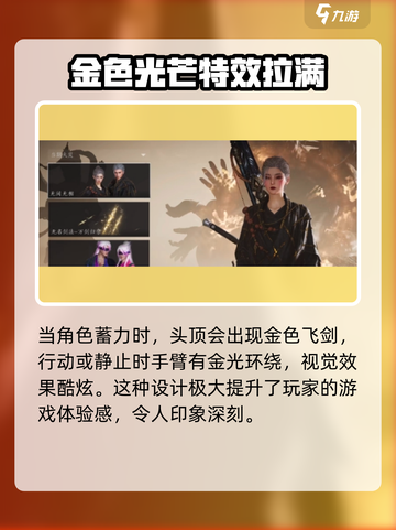 燕云十六声🔥万剑归宗获取攻略📍轻松搞定！截图3