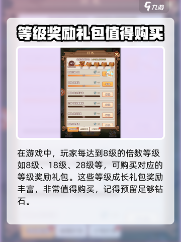 阿尔米娅赞歌钻石怎么使用介绍截图2