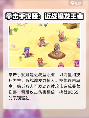 元素勇士🔥新手必看！最强职业推荐👇截图3