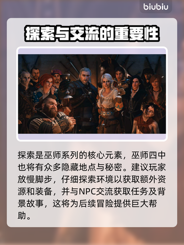 《巫师4》🔥加速器推荐，玩转游戏必备！截图3